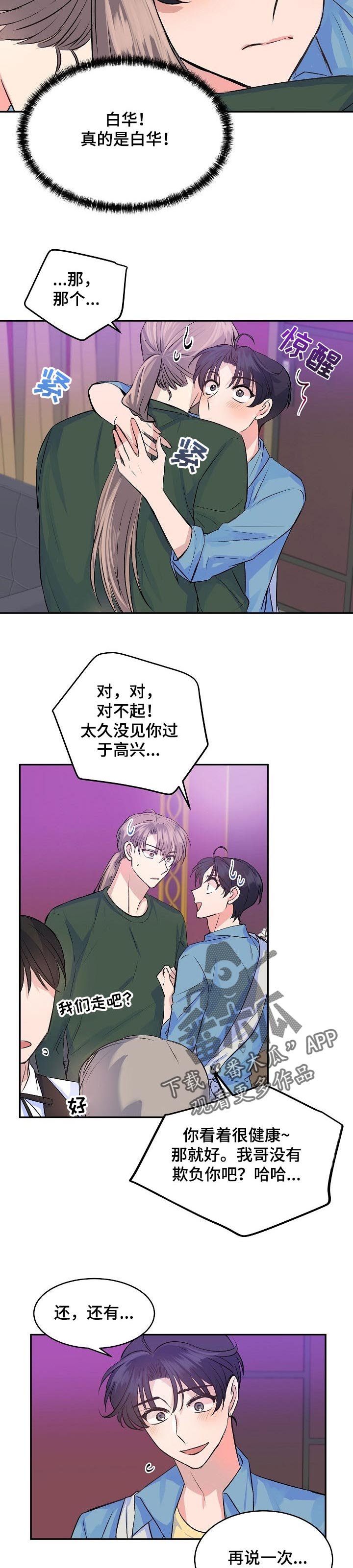 第37章：毫无头绪