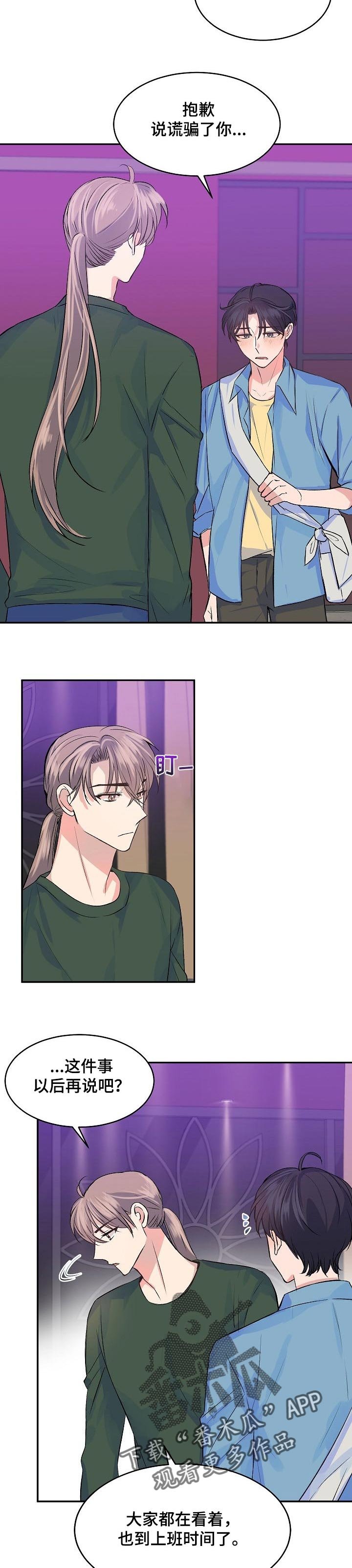 第37章：毫无头绪