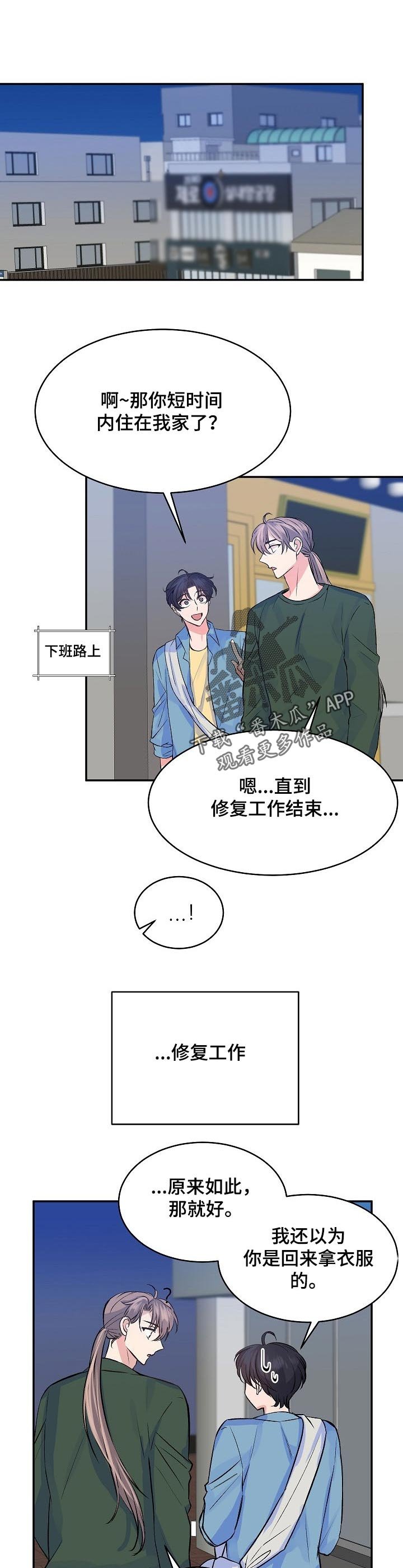 第38章：表白