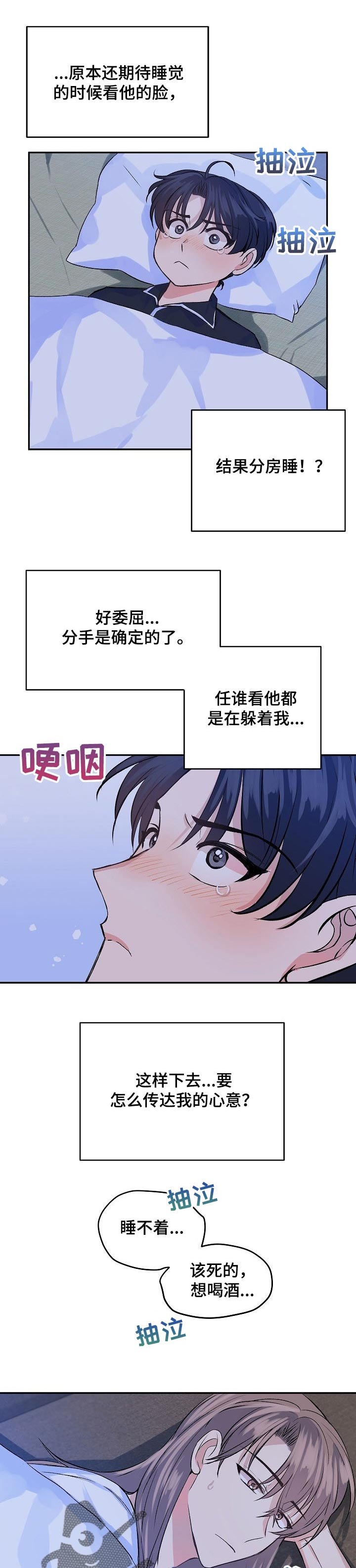 第38章：表白