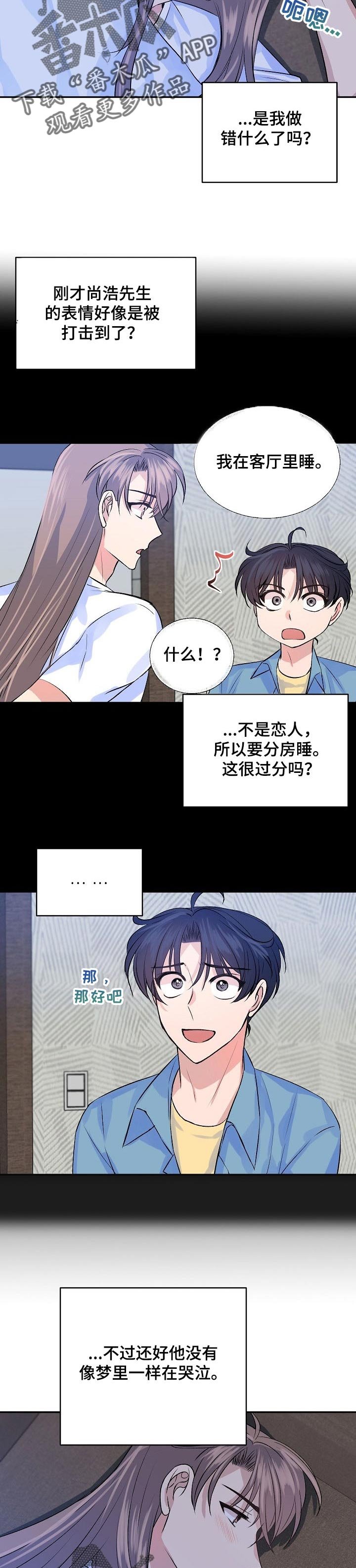第38章：表白