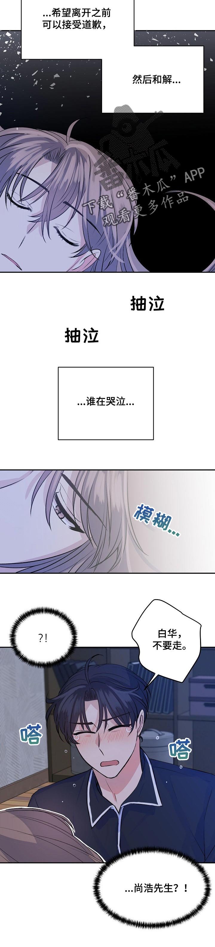 第38章：表白