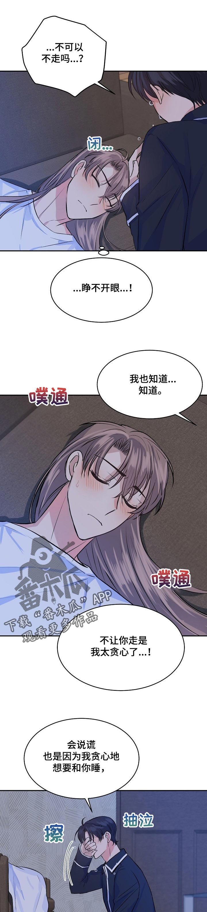 第38章：表白