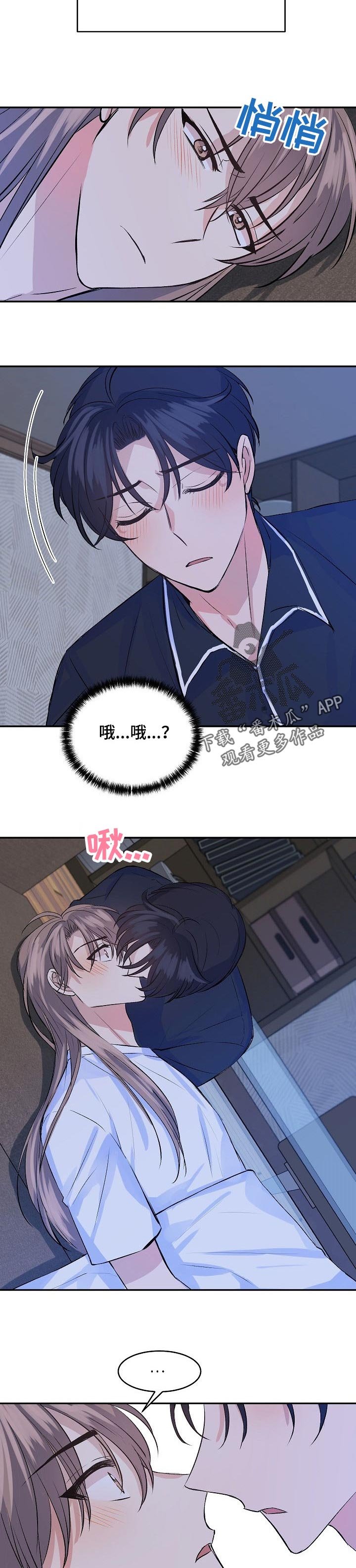 第38章：表白