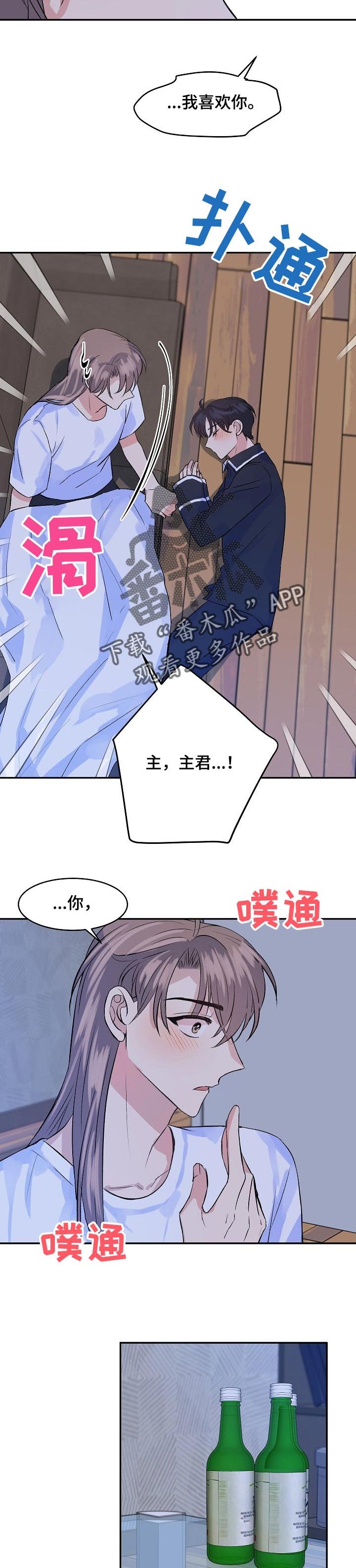 第38章：表白