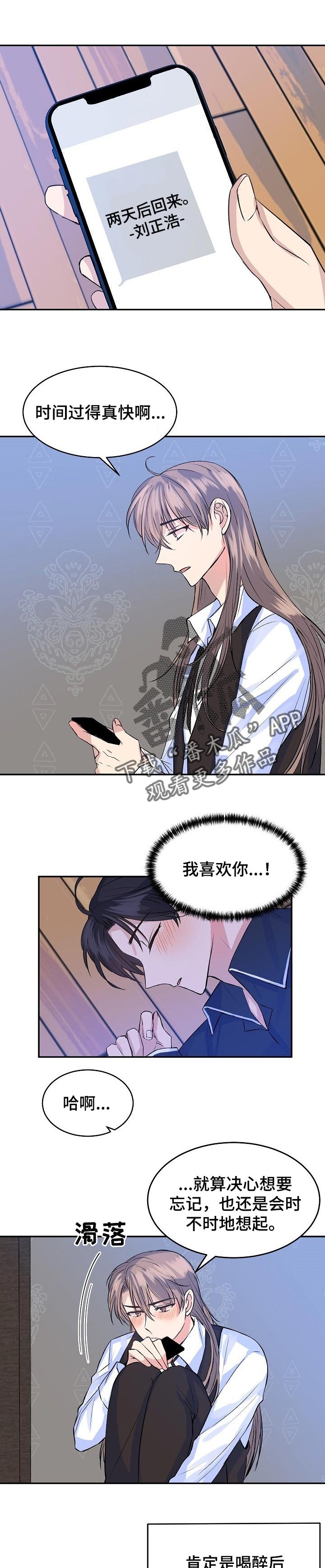第39章：我并不讨厌你