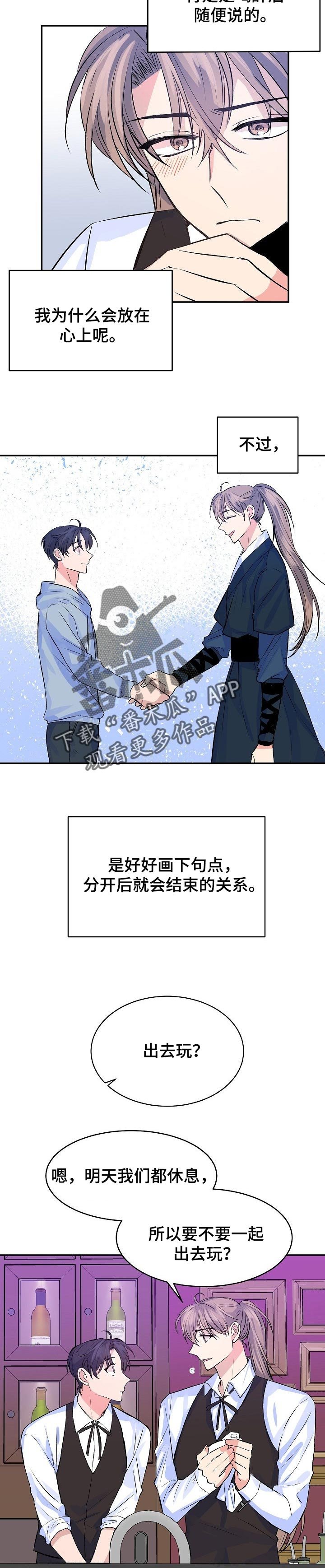 第39章：我并不讨厌你
