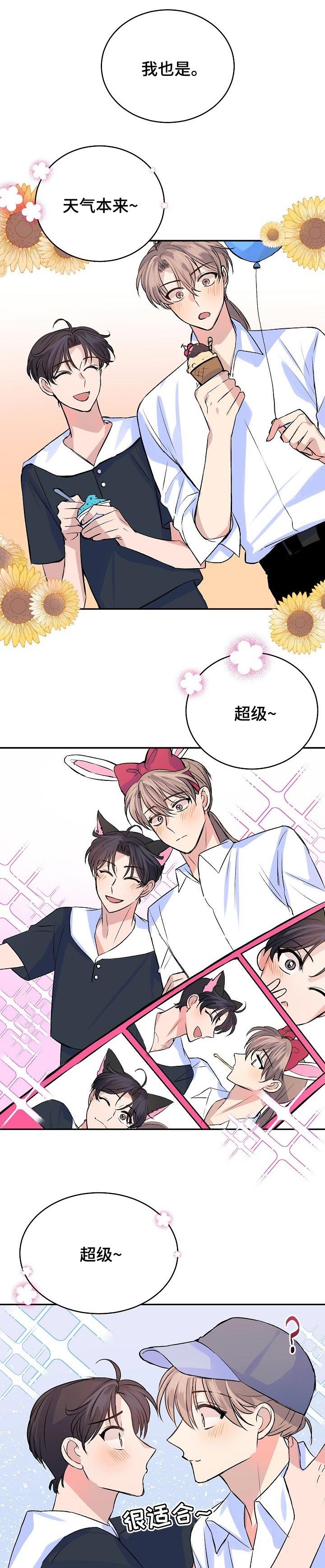 第39章：我并不讨厌你