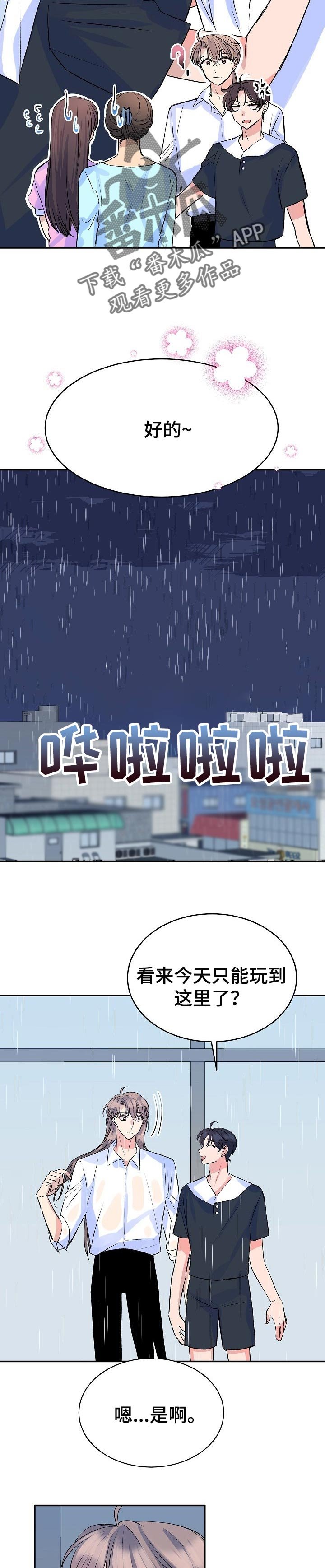 第39章：我并不讨厌你