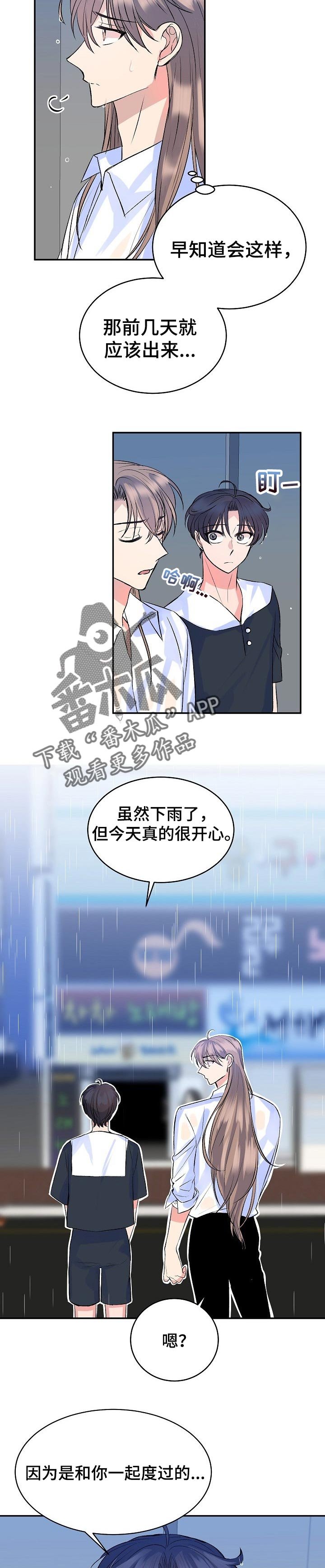 第39章：我并不讨厌你