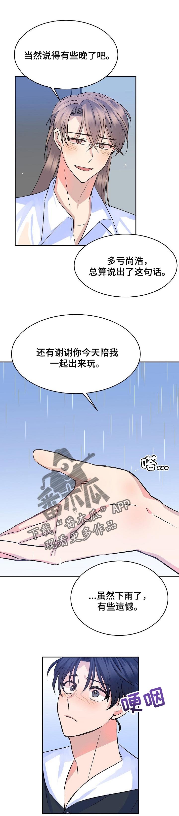 第40章：回家吧