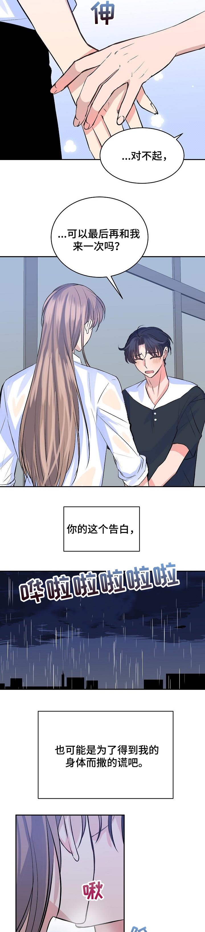 第40章：回家吧