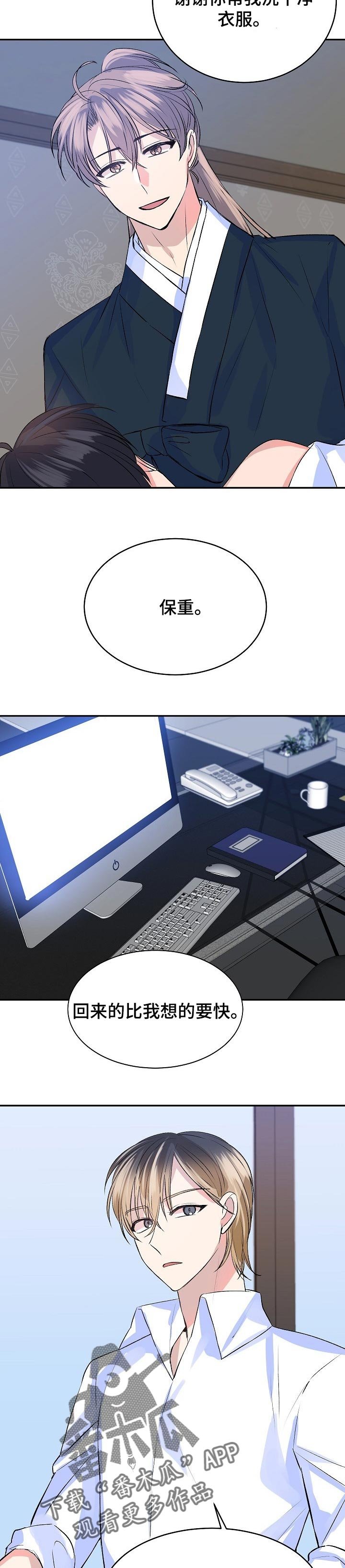 第40章：回家吧