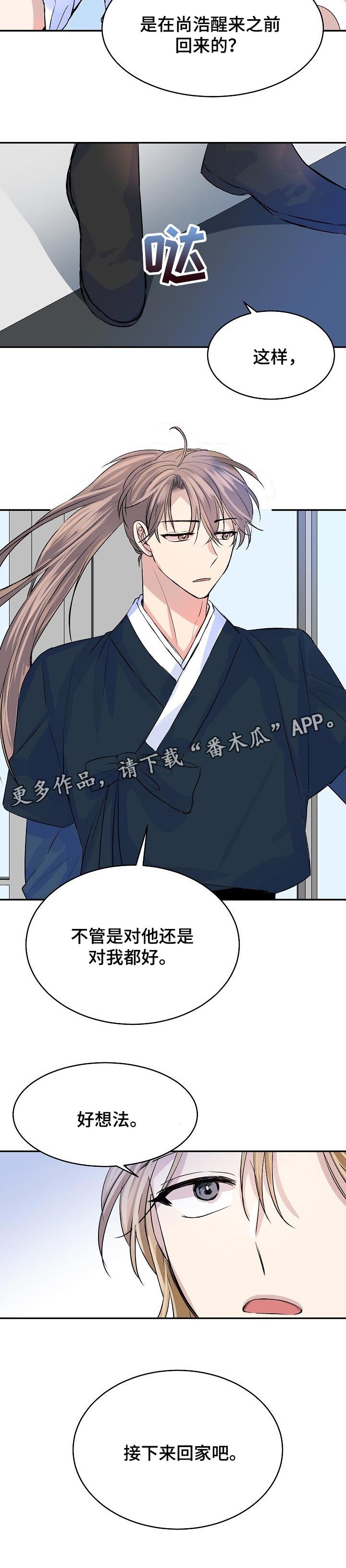 第40章：回家吧