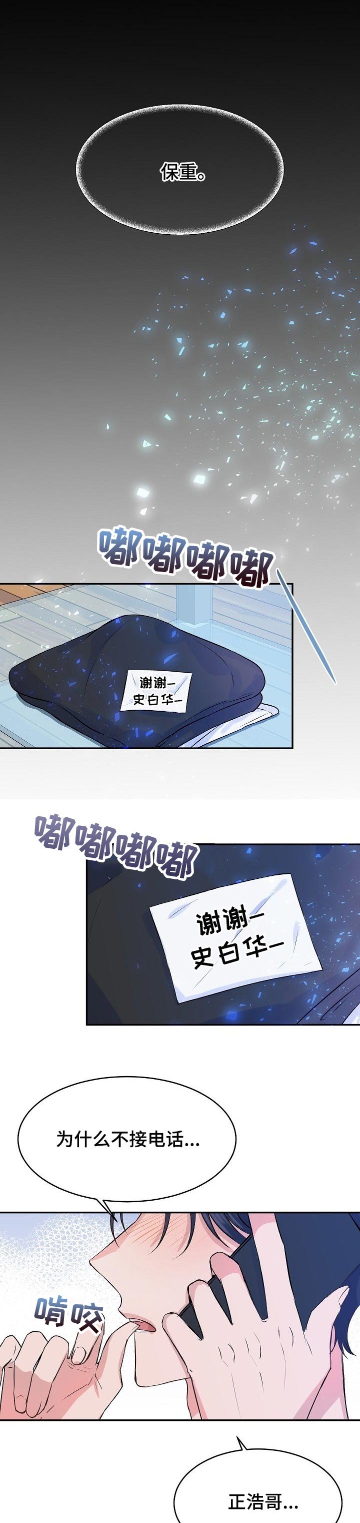 第41章：永远见不到