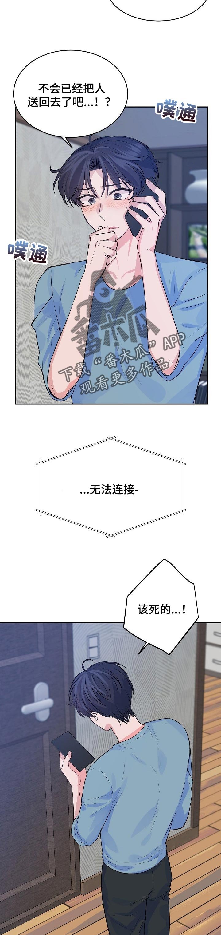 第41章：永远见不到