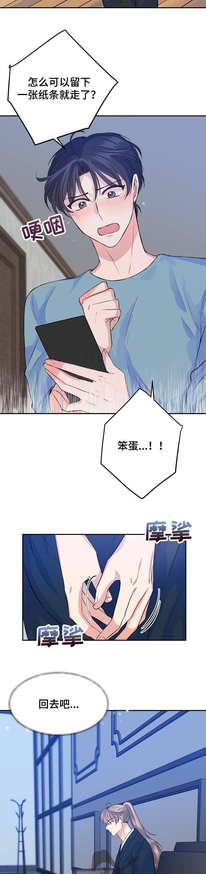 第41章：永远见不到