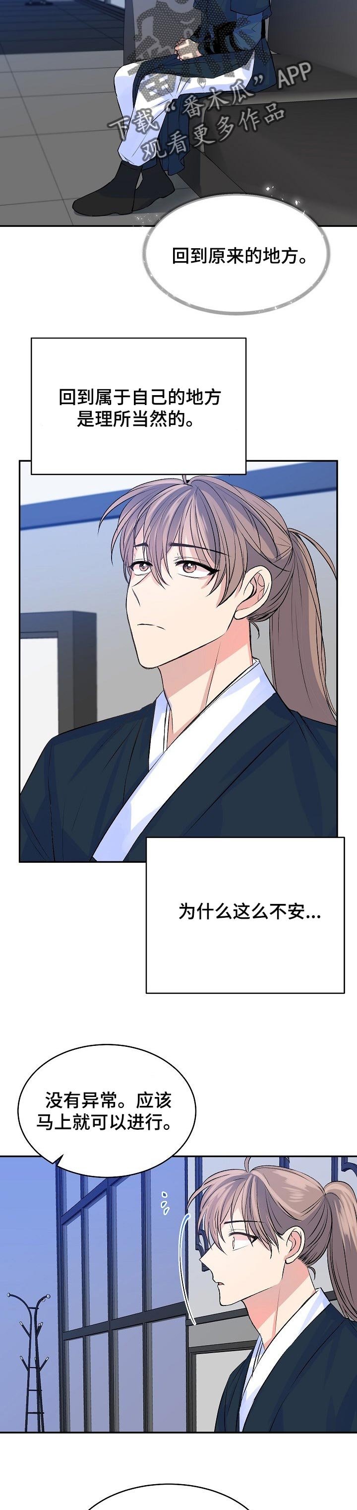 第41章：永远见不到