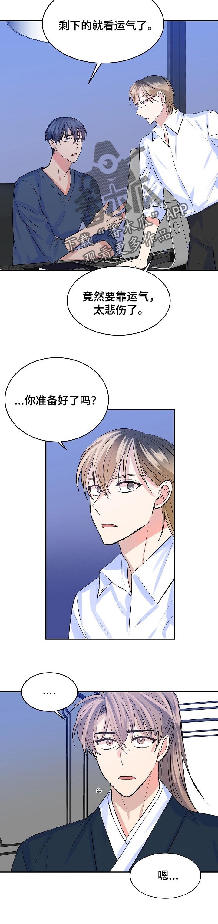 第41章：永远见不到