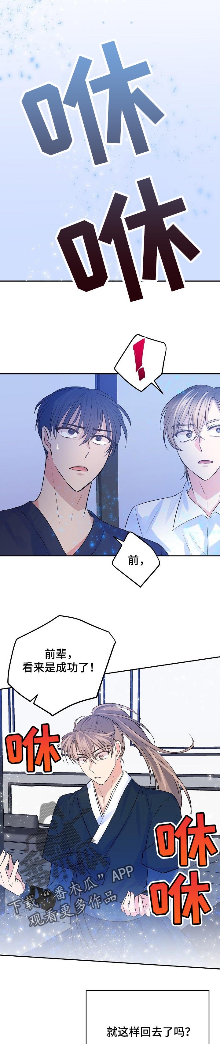 第41章：永远见不到