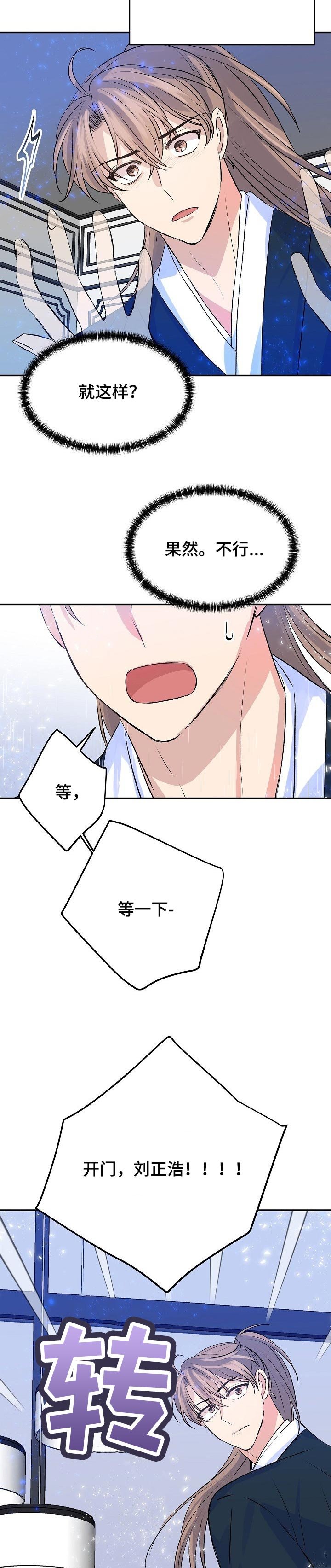 第41章：永远见不到