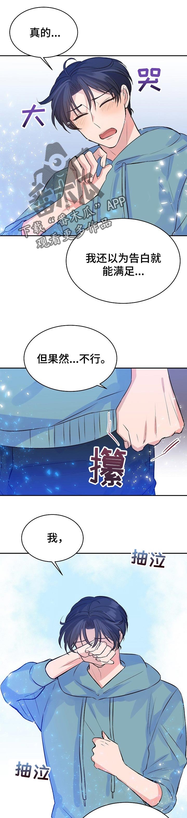 第42章：愿望