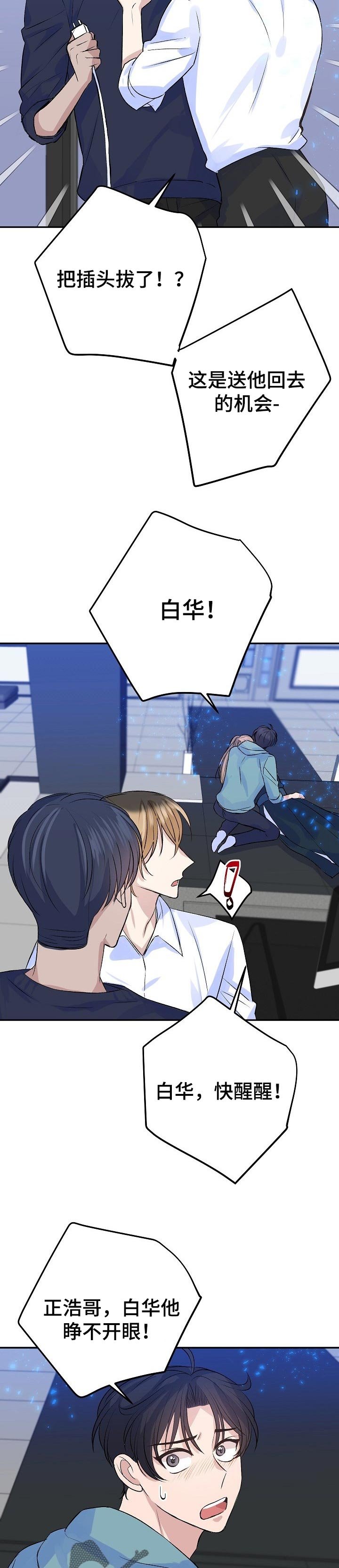 第42章：愿望