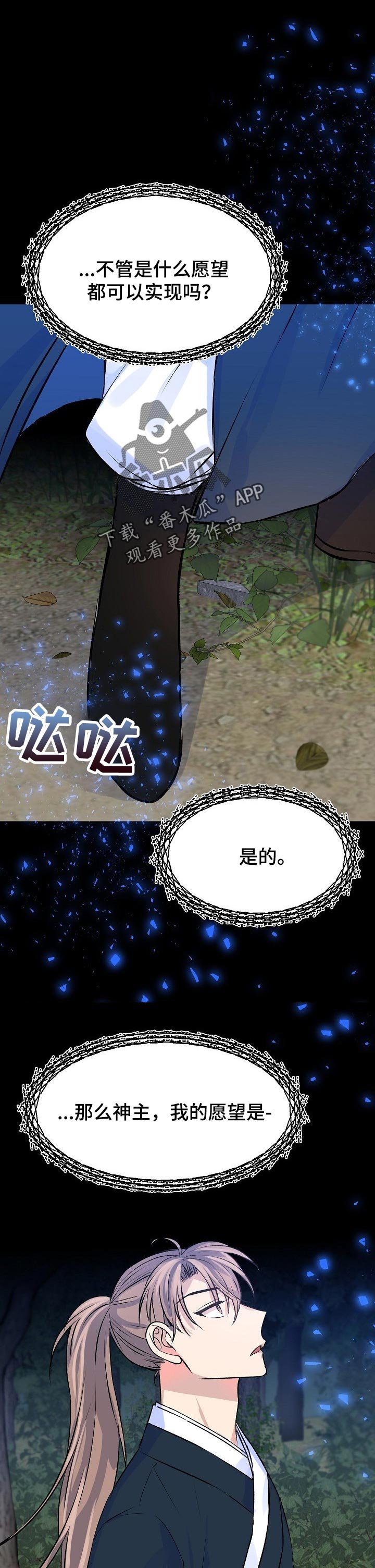 第43章：不要再让我伤心