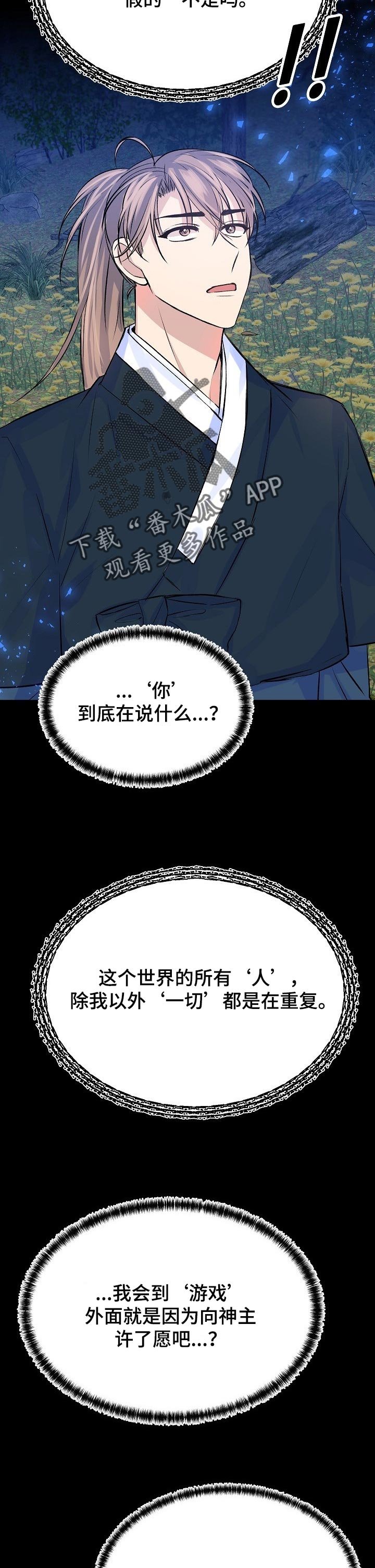 第43章：不要再让我伤心