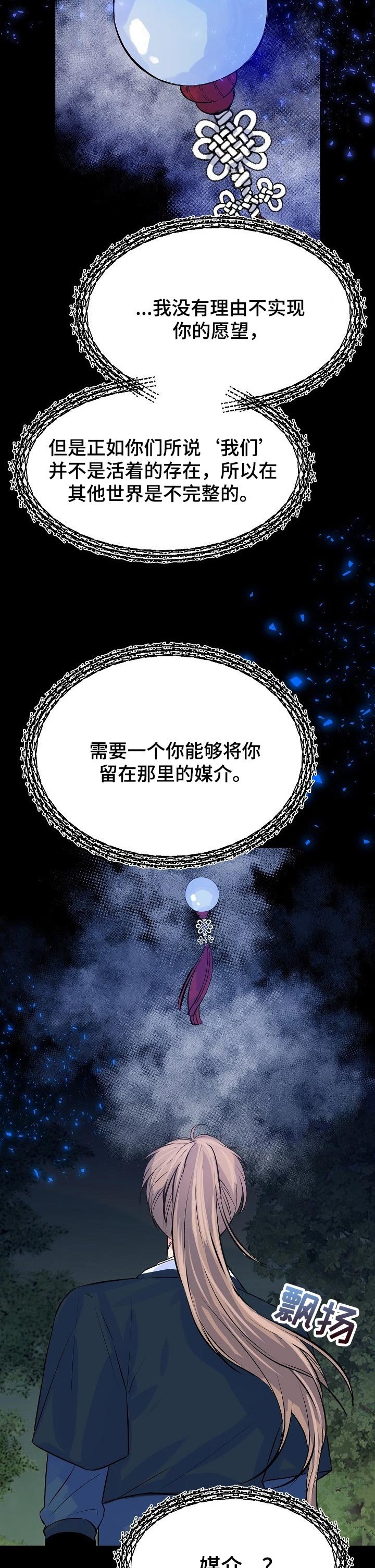第43章：不要再让我伤心