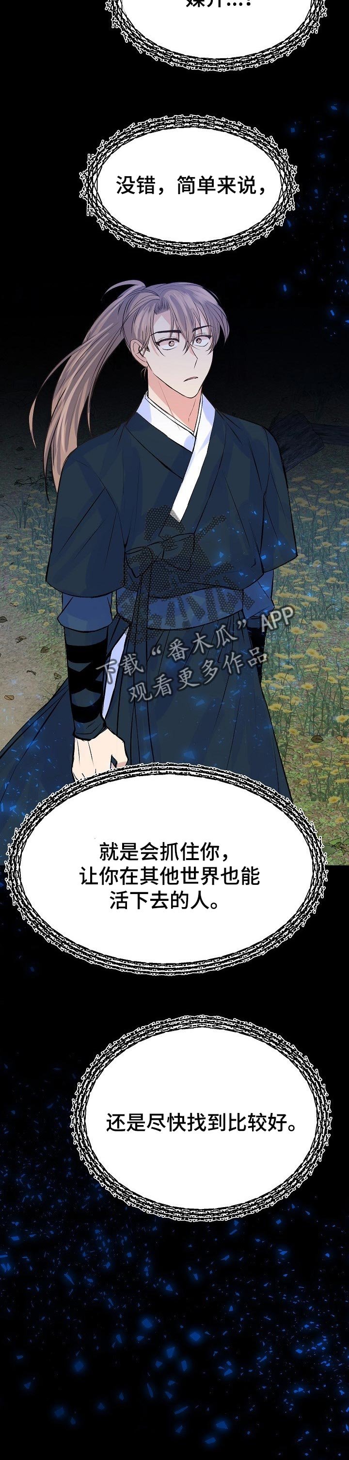 第43章：不要再让我伤心