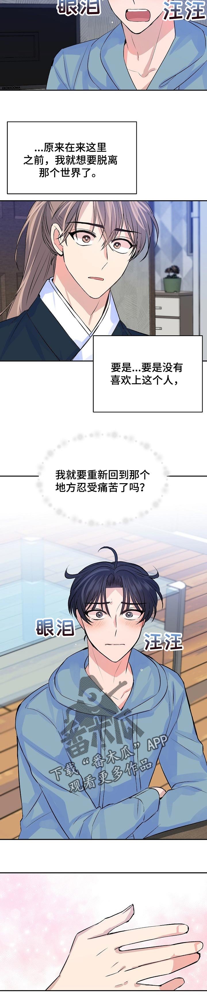 第43章：不要再让我伤心