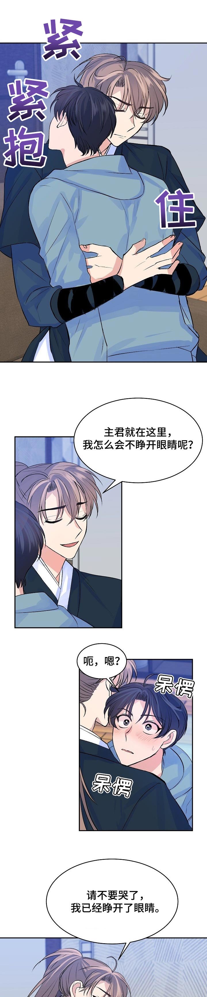 第43章：不要再让我伤心