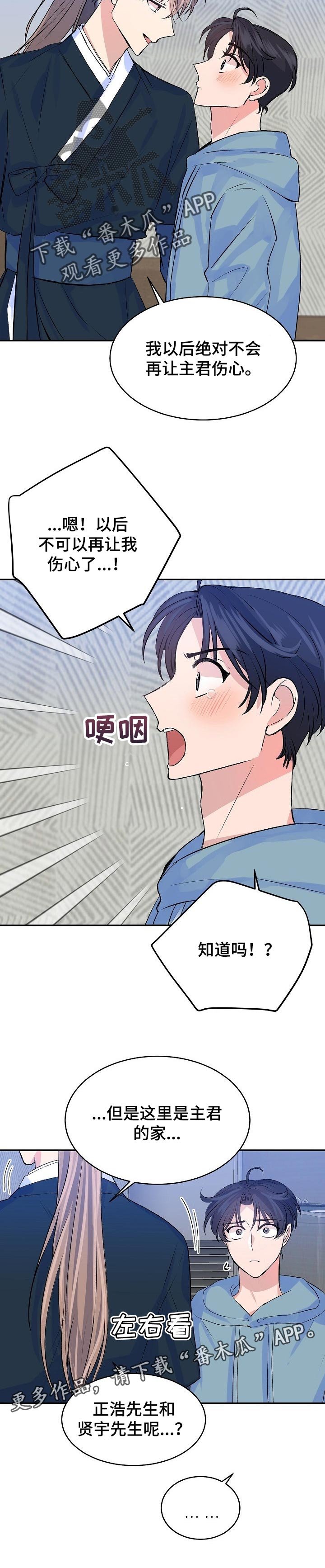 第43章：不要再让我伤心