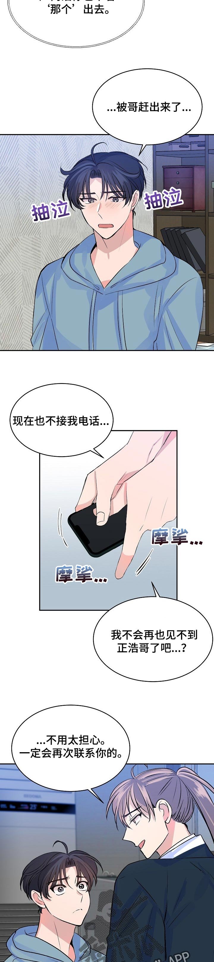 第44章：永远在一起【完结】