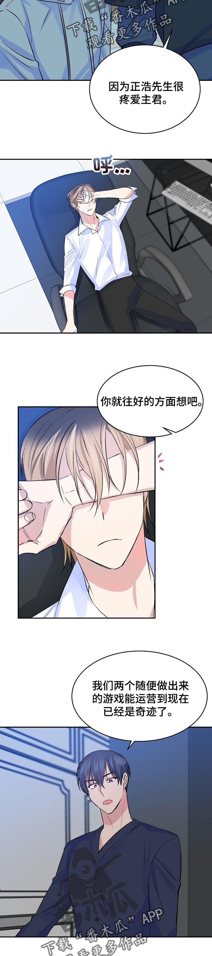 第44章：永远在一起【完结】
