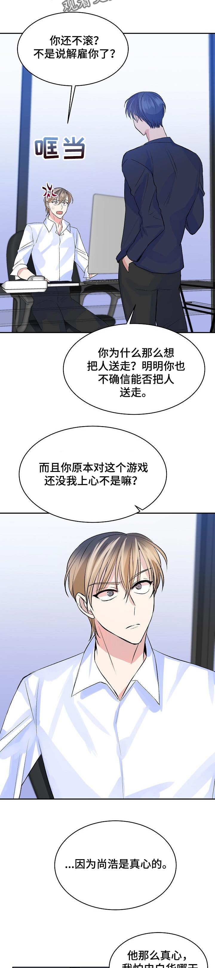 第44章：永远在一起【完结】
