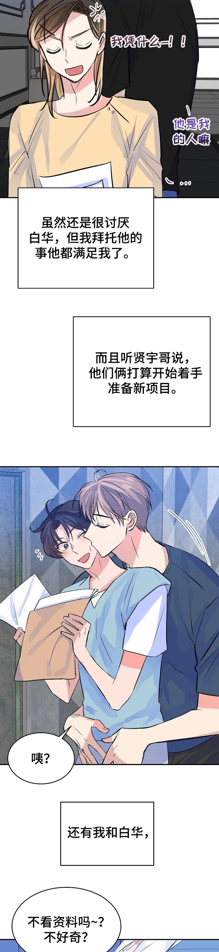 第44章：永远在一起【完结】