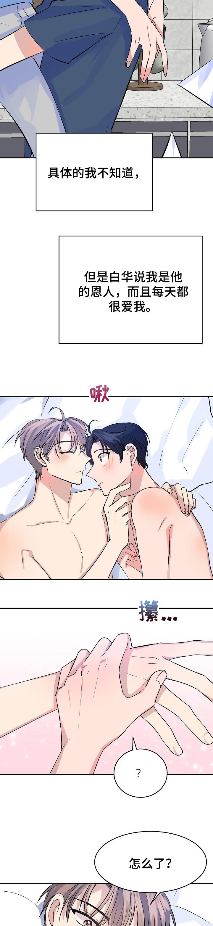 第44章：永远在一起【完结】