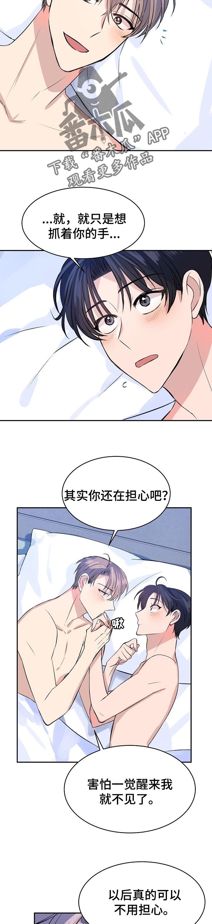 第44章：永远在一起【完结】