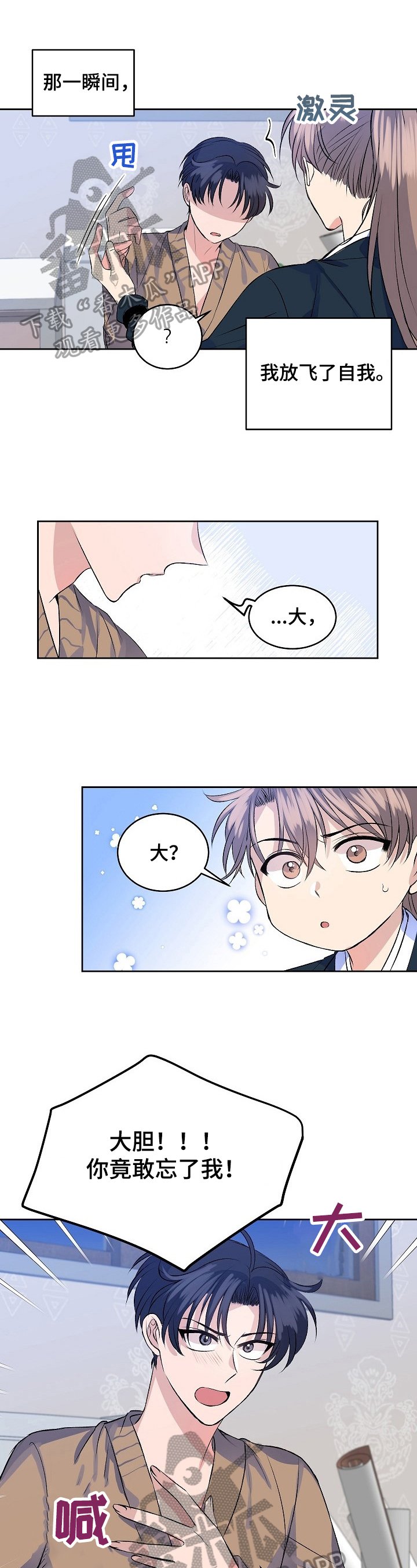 第5章：谎言
