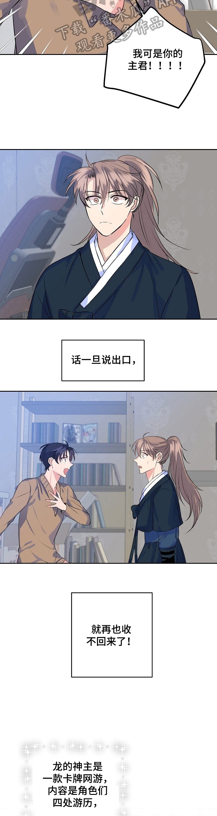 第5章：谎言