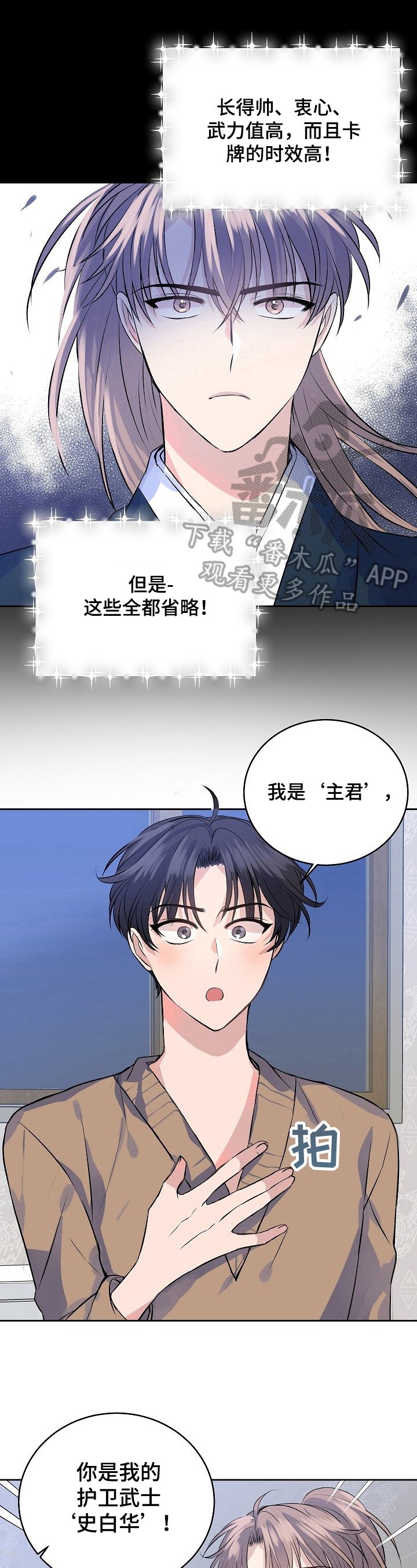 第5章：谎言