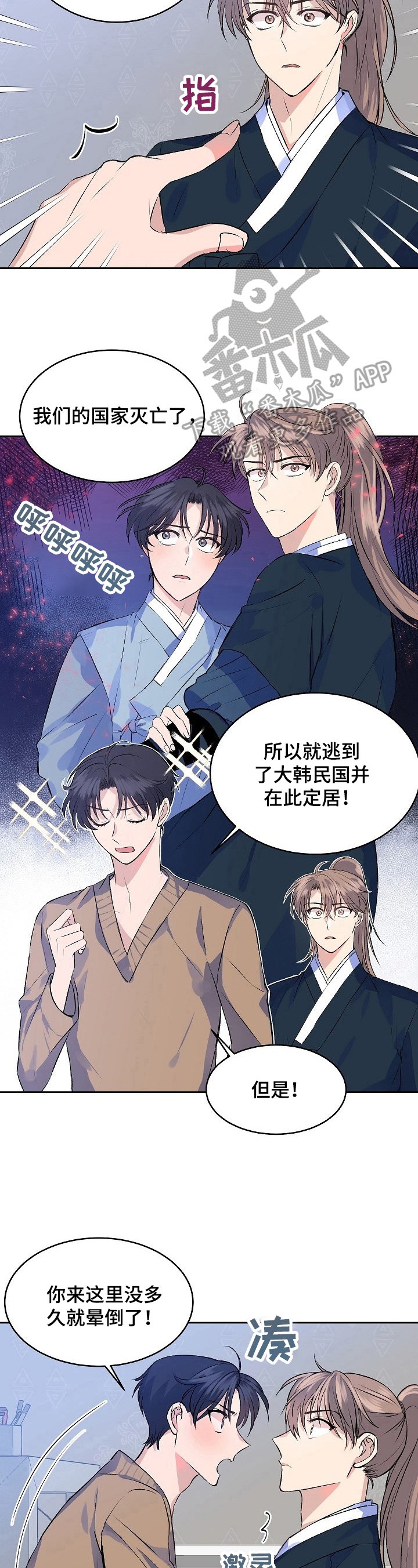 第5章：谎言
