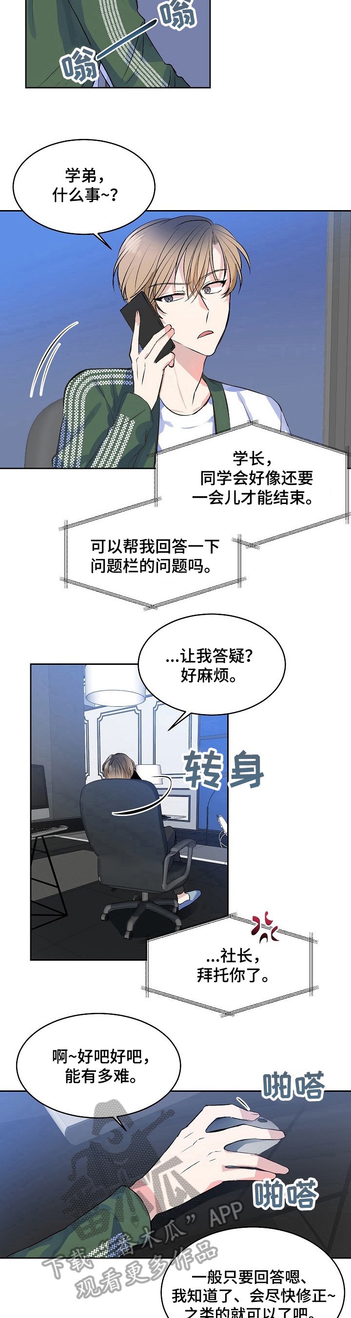 第7章：出bug了