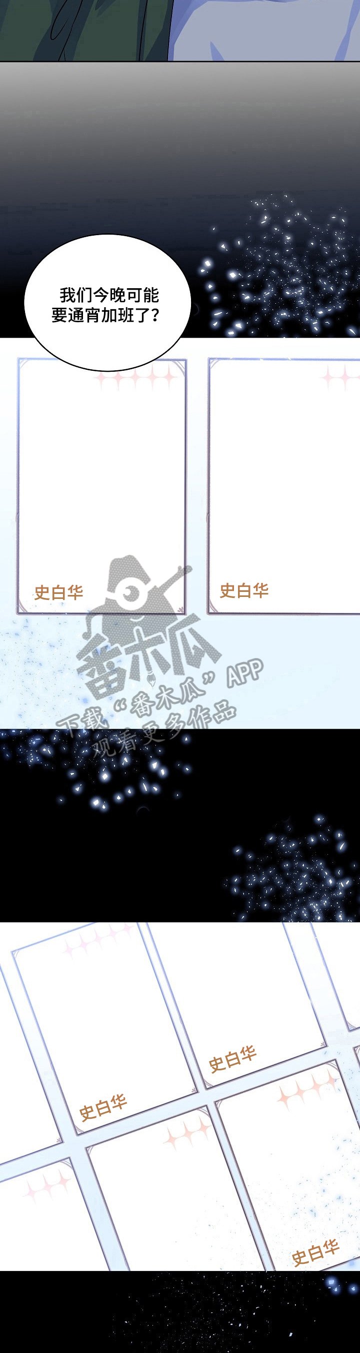 第7章：出bug了