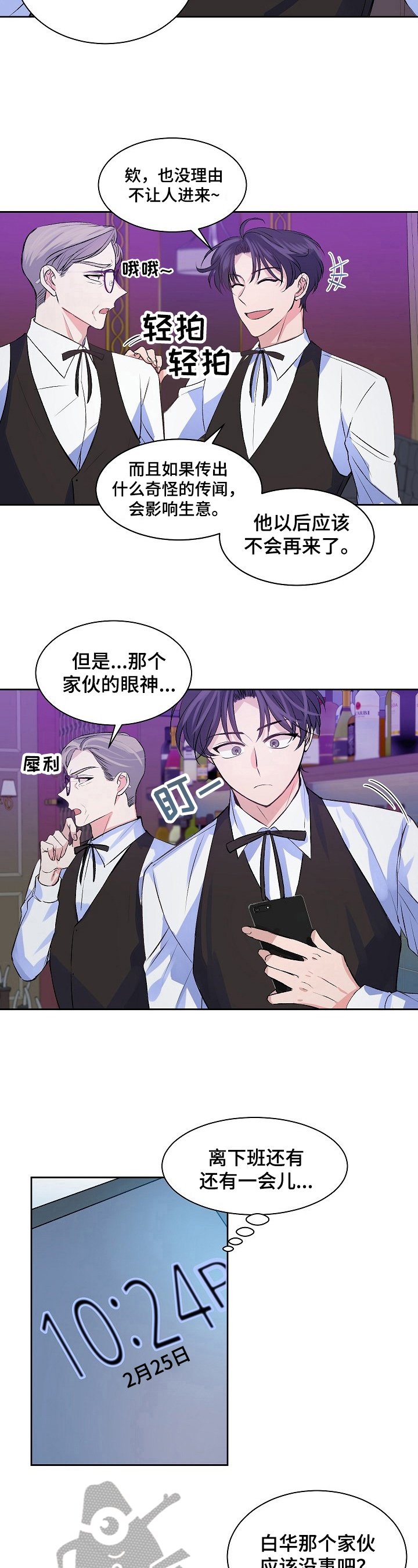 第8章：整理