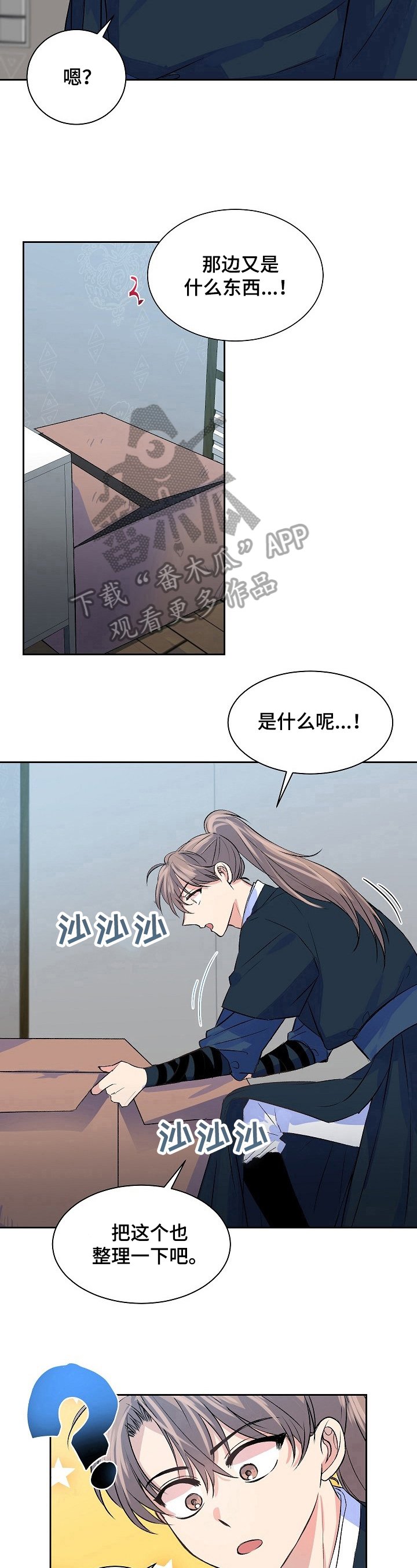 第8章：整理
