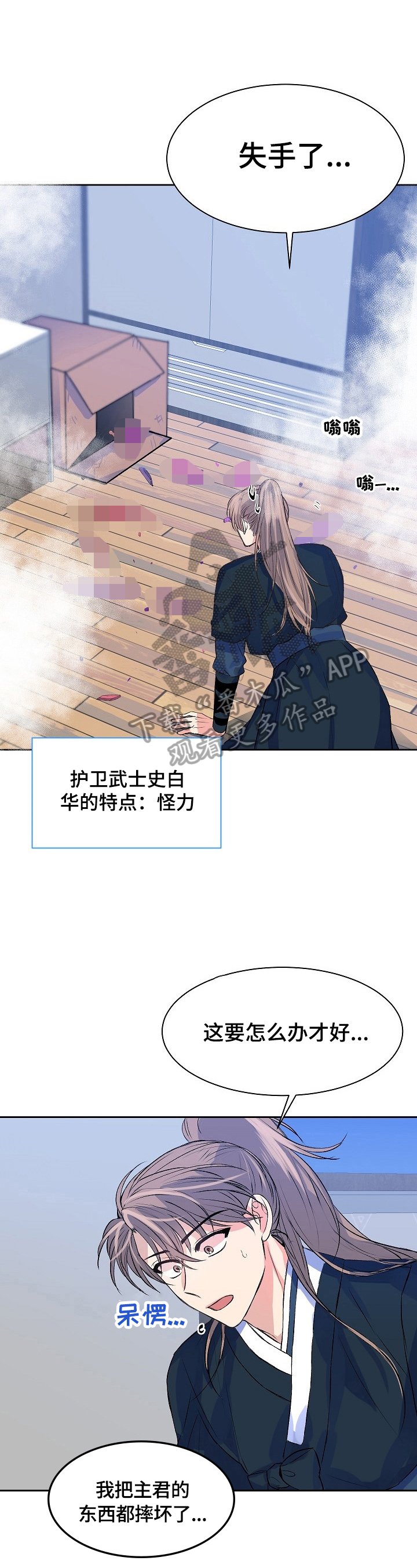第9章：阻止