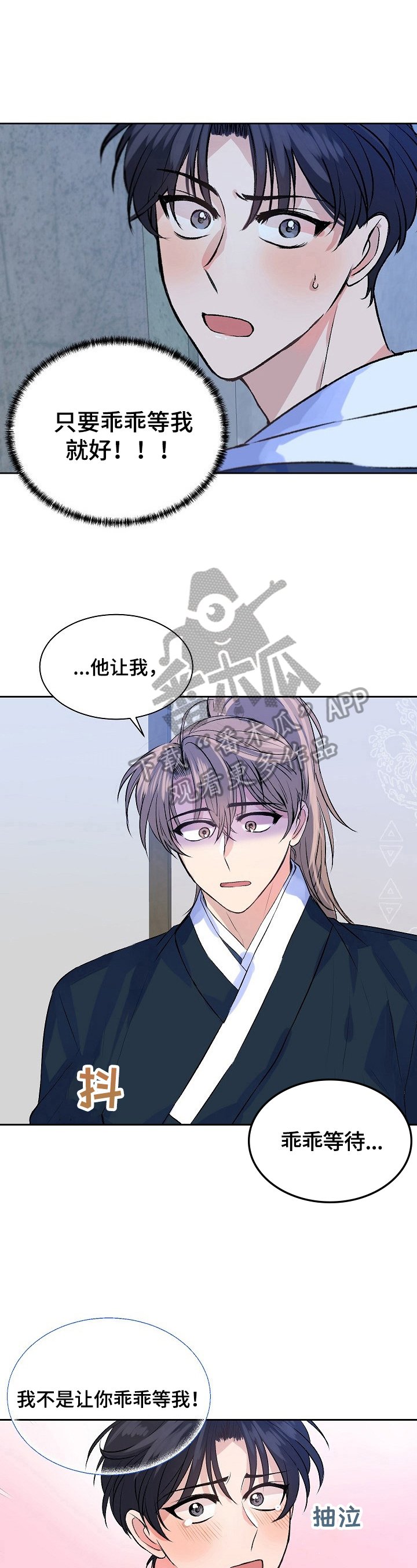 第9章：阻止